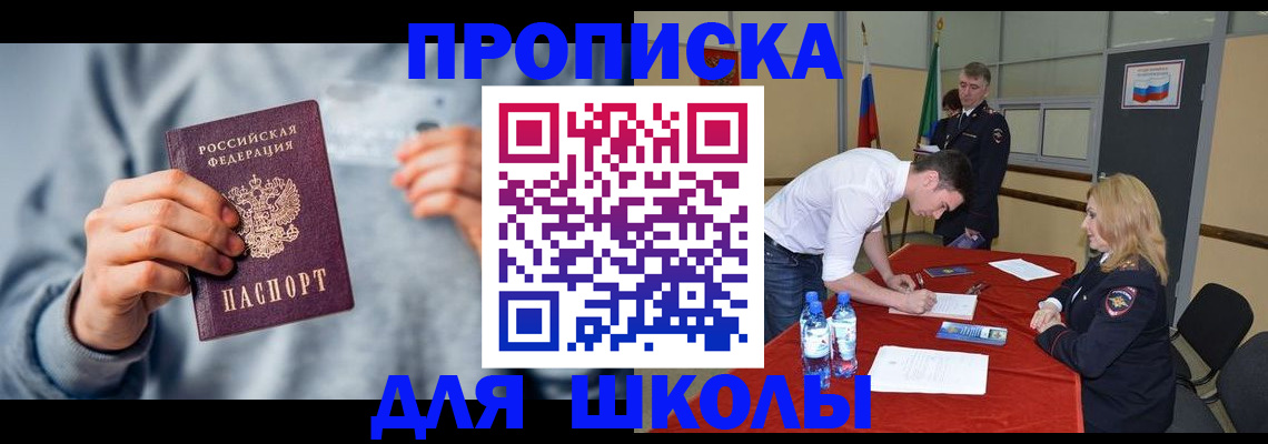 прописка поиск в Асино