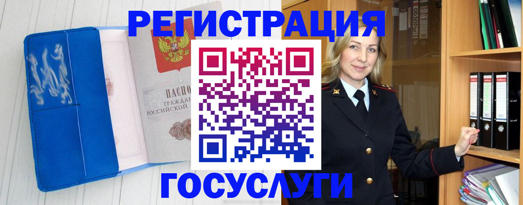 временная прописка в Асино