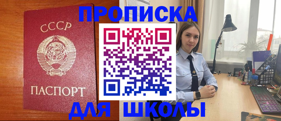 временная регистрация 2025 в Асино